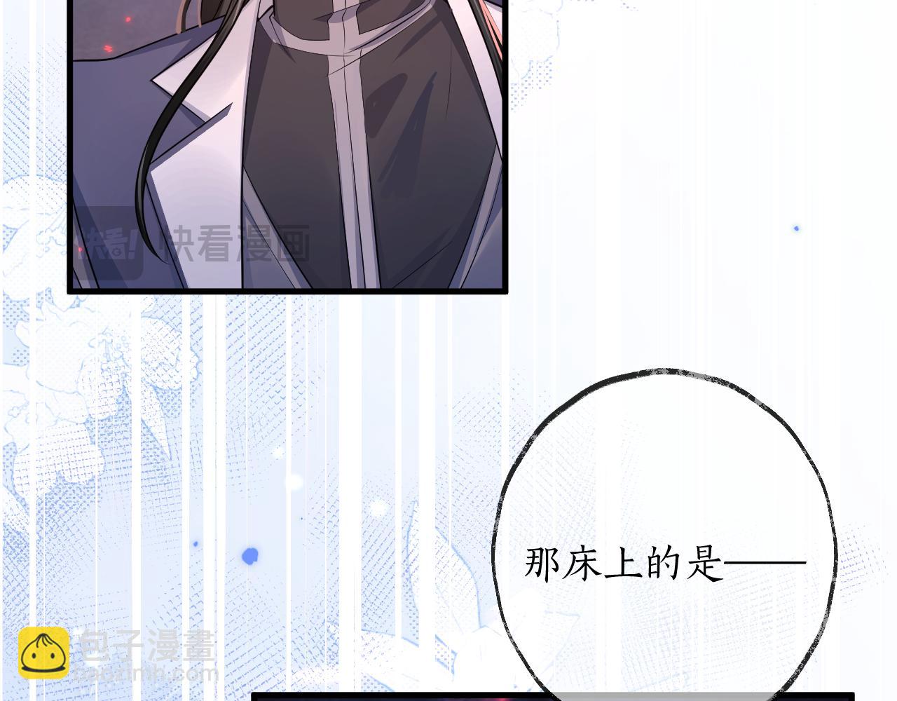 🍺二哈和他的白猫师尊 第55话 唤醒 第34页
