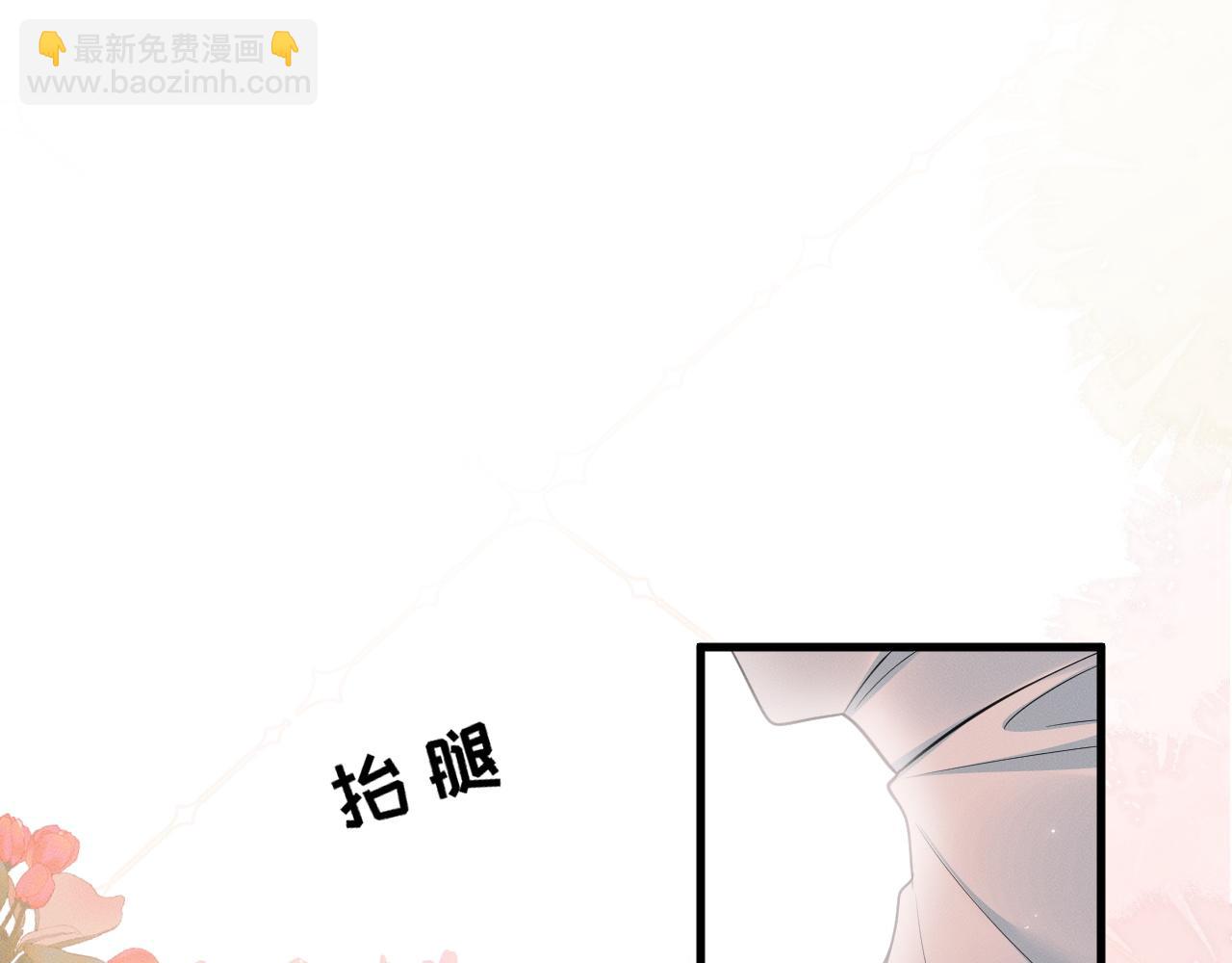 🍺二哈和他的白猫师尊 第55话 唤醒 第4页
