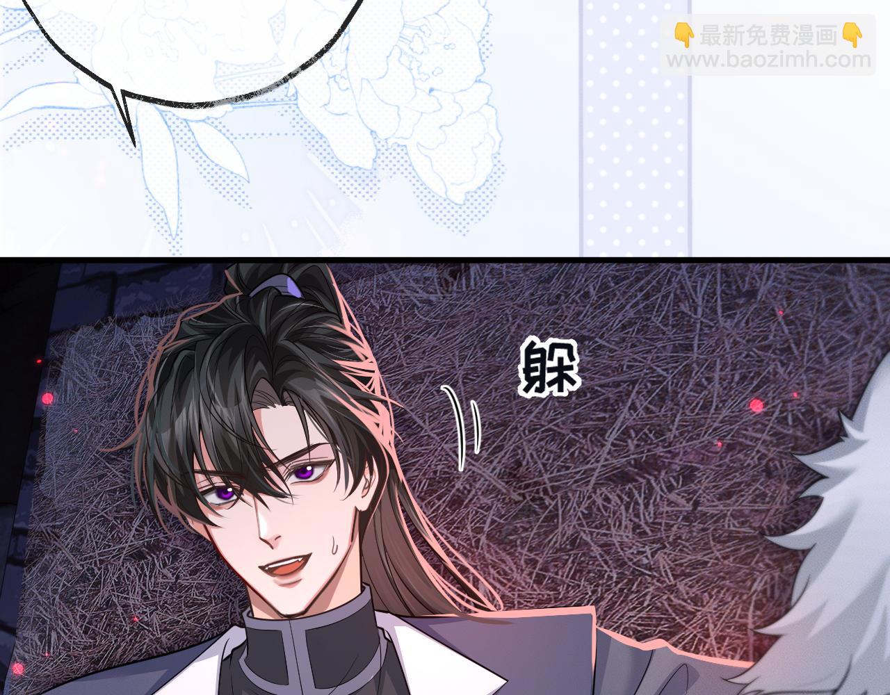 🍺二哈和他的白猫师尊 第55话 唤醒 第44页