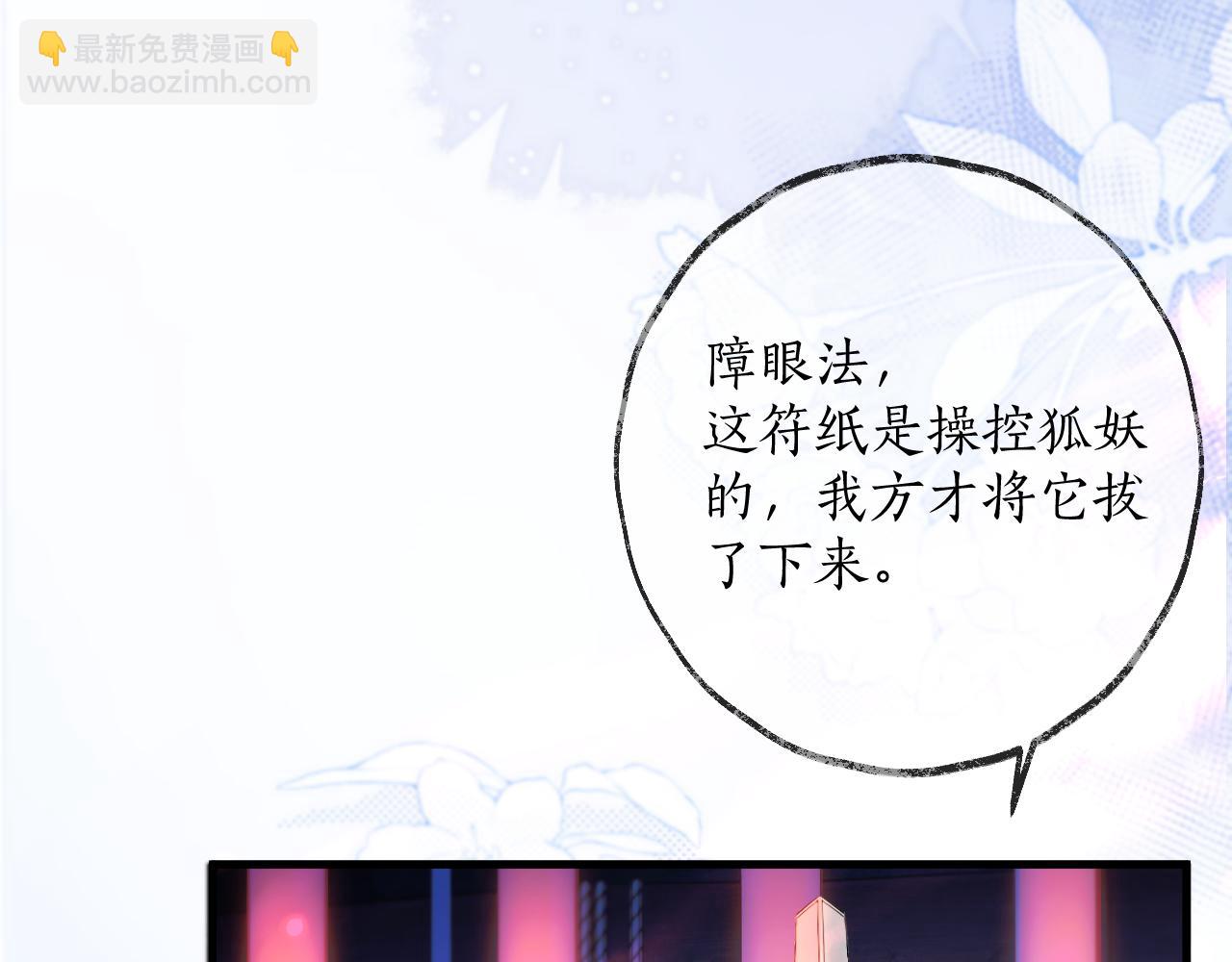 🍺二哈和他的白猫师尊 第55话 唤醒 第46页