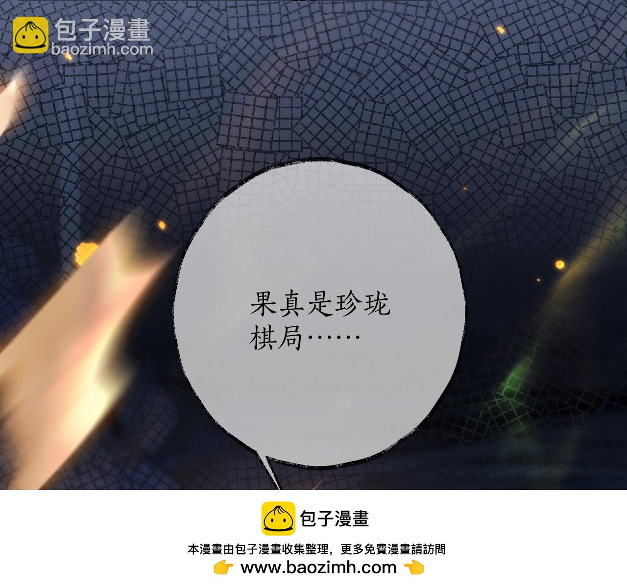 🍺二哈和他的白猫师尊 第55话 唤醒 第50页