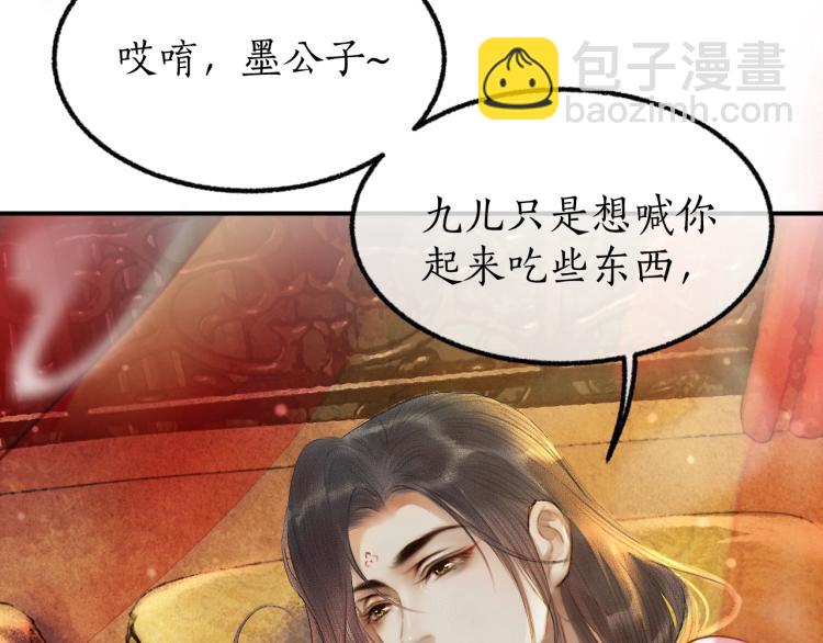 🍺二哈和他的白猫师尊 第3话 本座重生了？！ 第15页
