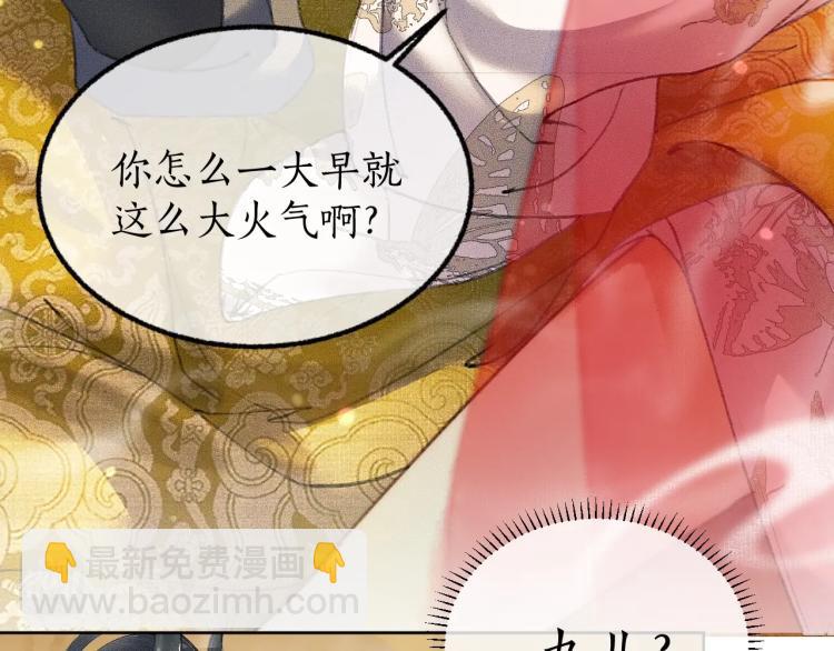 🍺二哈和他的白猫师尊 第3话 本座重生了？！ 第17页