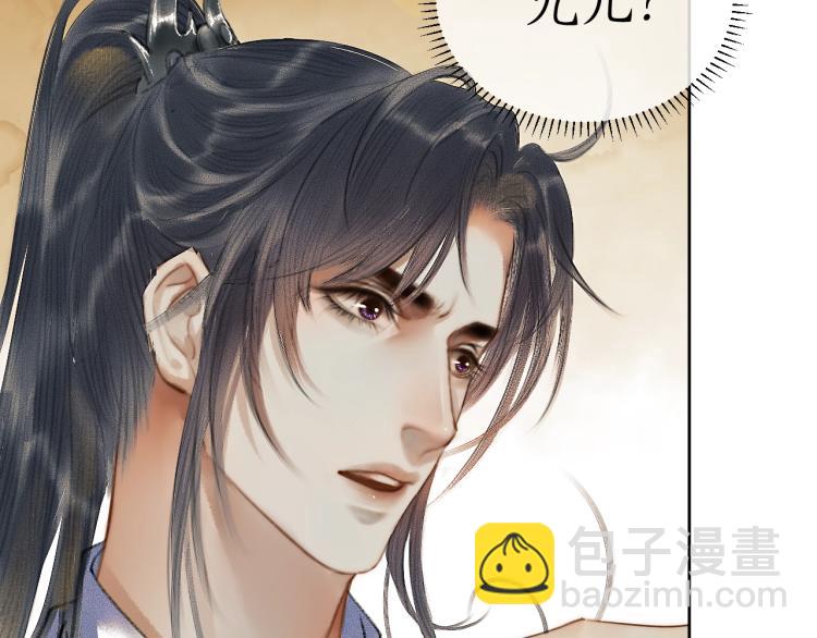 🍺二哈和他的白猫师尊 第3话 本座重生了？！ 第18页