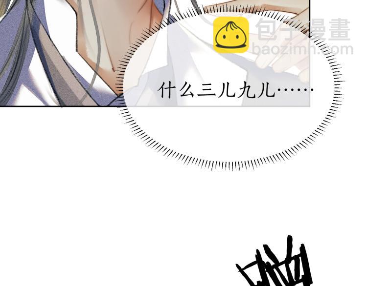 🍺二哈和他的白猫师尊 第3话 本座重生了？！ 第19页