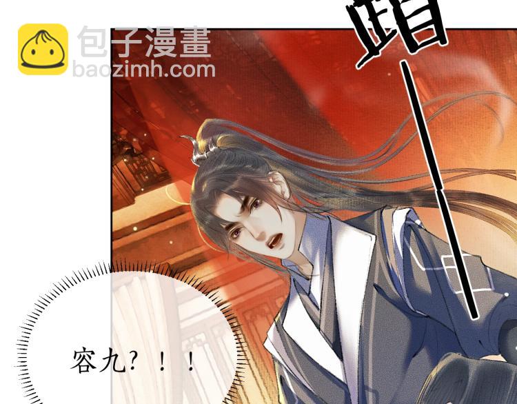 🍺二哈和他的白猫师尊 第3话 本座重生了？！ 第20页