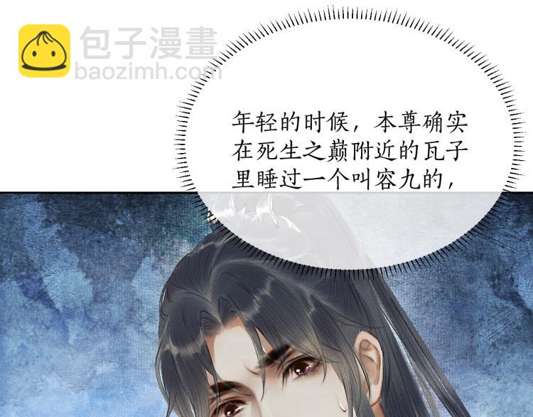 🍺二哈和他的白猫师尊 第3话 本座重生了？！ 第22页