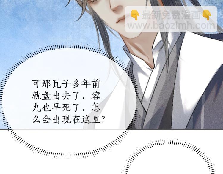 🍺二哈和他的白猫师尊 第3话 本座重生了？！ 第23页
