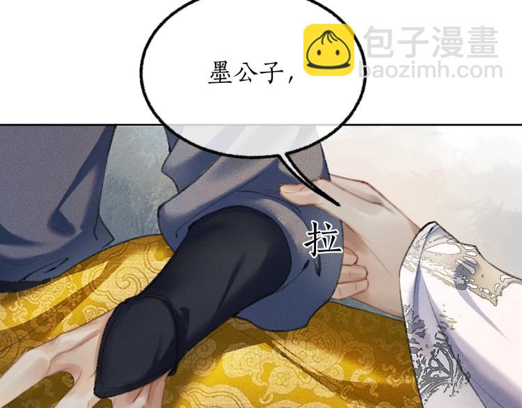 🍺二哈和他的白猫师尊 第3话 本座重生了？！ 第25页