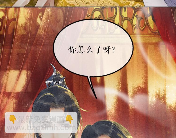 🍺二哈和他的白猫师尊 第3话 本座重生了？！ 第26页