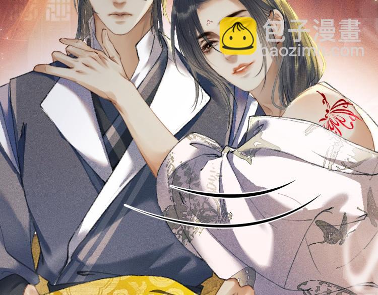 🍺二哈和他的白猫师尊 第3话 本座重生了？！ 第27页