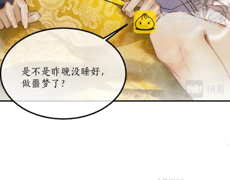 🍺二哈和他的白猫师尊 第3话 本座重生了？！ 第28页