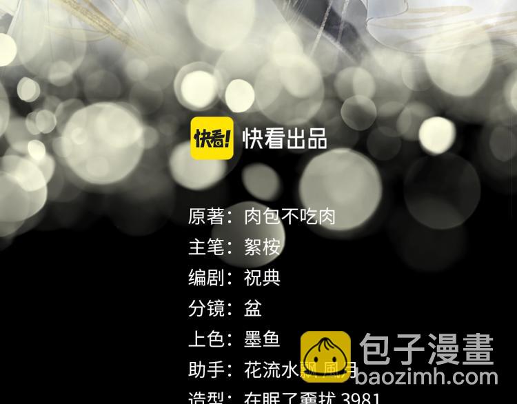 🍺二哈和他的白猫师尊 第3话 本座重生了？！ 第3页