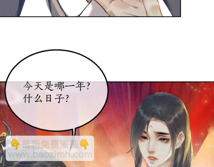 🍺二哈和他的白猫师尊 第3话 本座重生了？！ 第30页