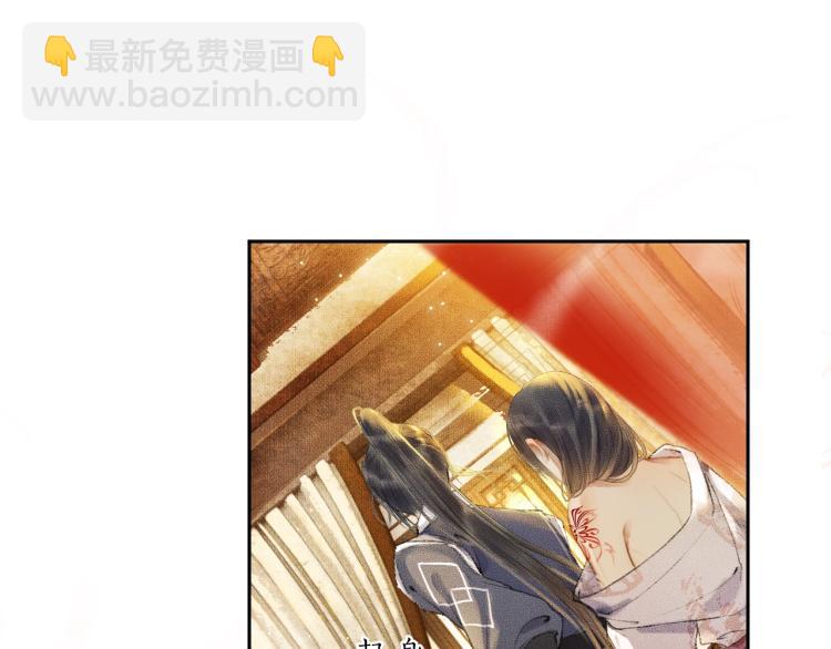 🍺二哈和他的白猫师尊 第3话 本座重生了？！ 第36页