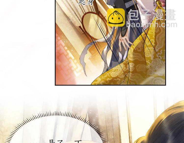 🍺二哈和他的白猫师尊 第3话 本座重生了？！ 第37页