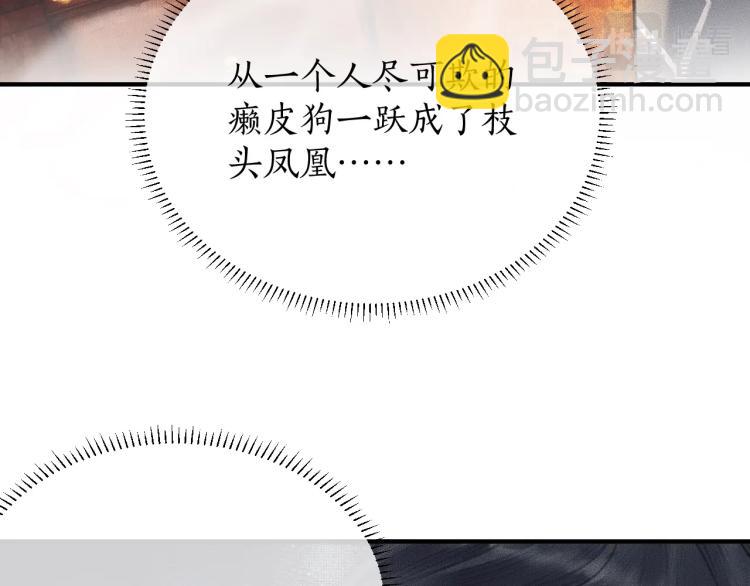 🍺二哈和他的白猫师尊 第3话 本座重生了？！ 第40页