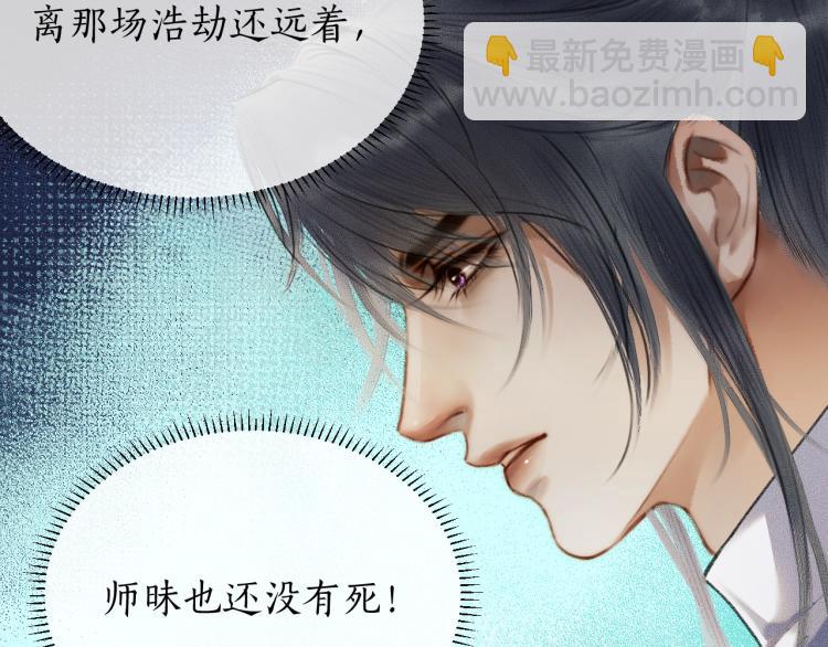 🍺二哈和他的白猫师尊 第3话 本座重生了？！ 第41页