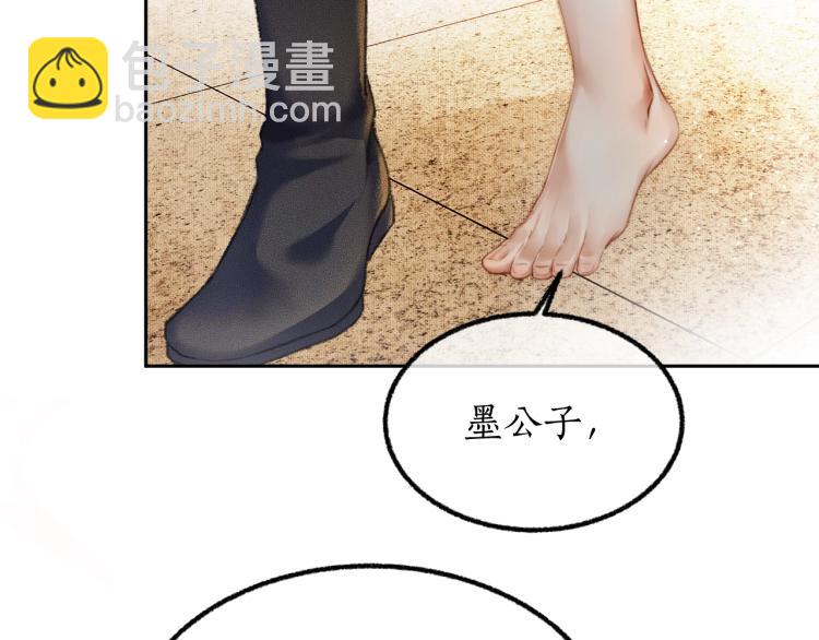 🍺二哈和他的白猫师尊 第3话 本座重生了？！ 第43页