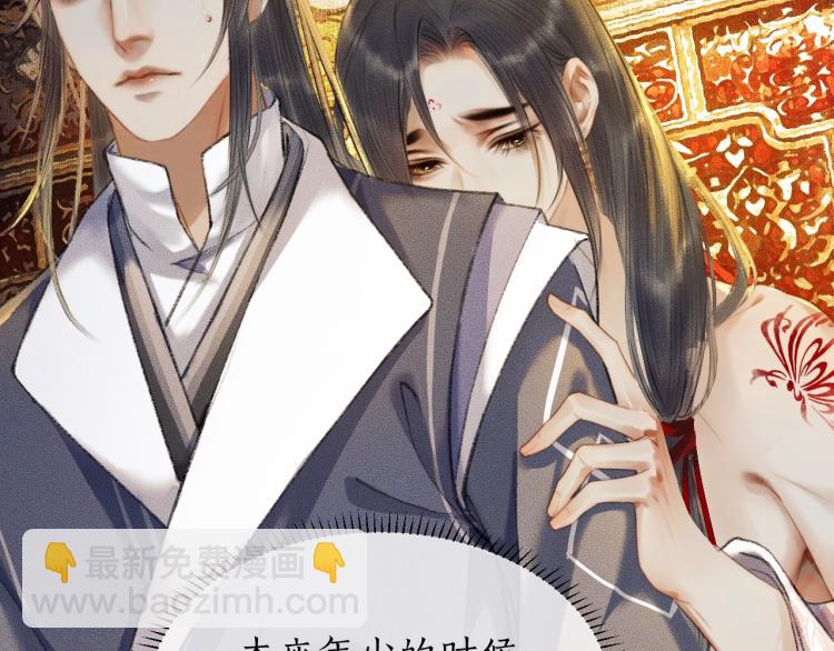 🍺二哈和他的白猫师尊 第3话 本座重生了？！ 第45页