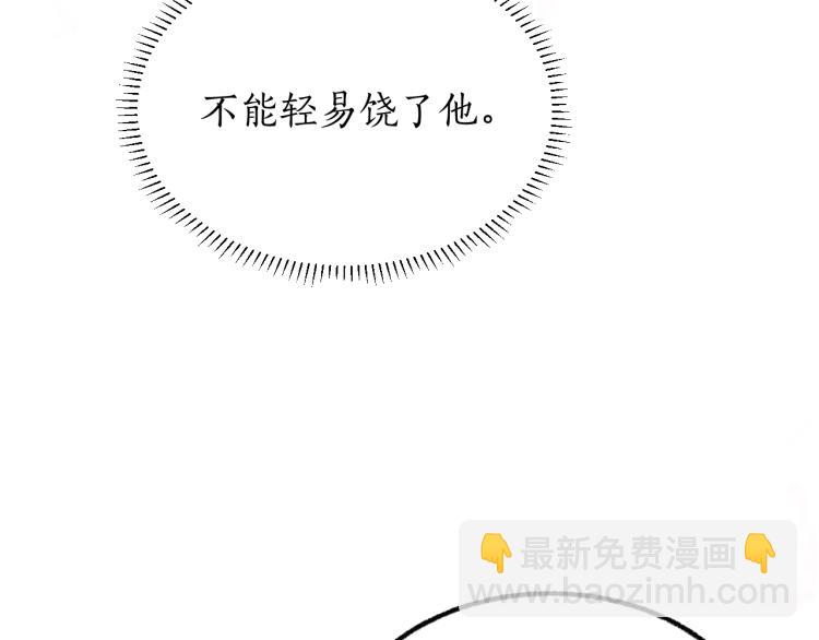 🍺二哈和他的白猫师尊 第3话 本座重生了？！ 第47页