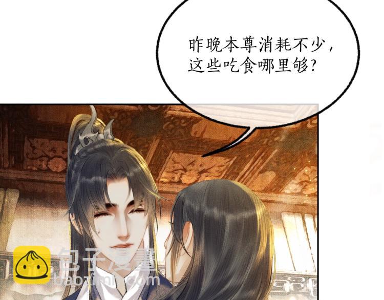 🍺二哈和他的白猫师尊 第3话 本座重生了？！ 第48页