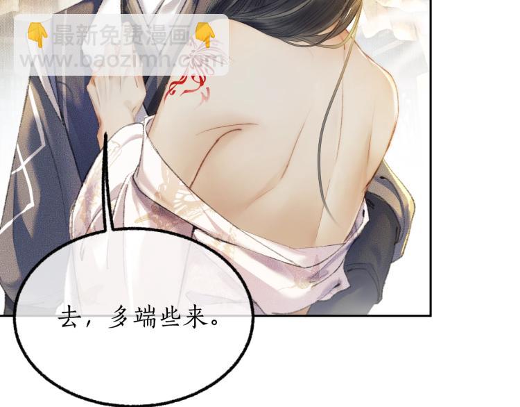 🍺二哈和他的白猫师尊 第3话 本座重生了？！ 第49页