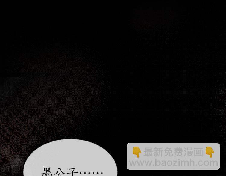 🍺二哈和他的白猫师尊 第3话 本座重生了？！ 第5页