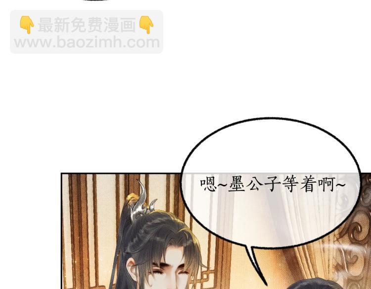 🍺二哈和他的白猫师尊 第3话 本座重生了？！ 第50页