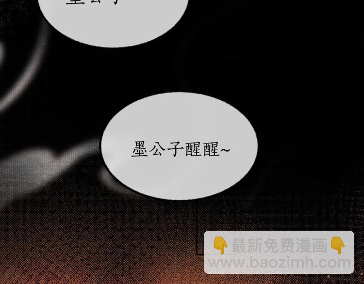 🍺二哈和他的白猫师尊 第3话 本座重生了？！ 第6页