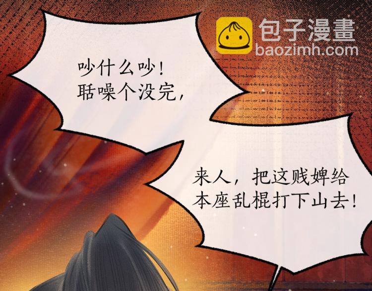 🍺二哈和他的白猫师尊 第3话 本座重生了？！ 第7页