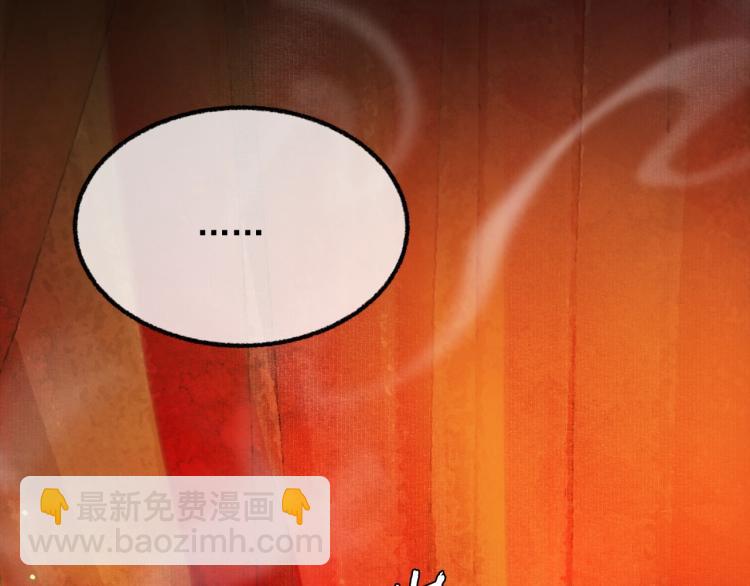 🍺二哈和他的白猫师尊 第3话 本座重生了？！ 第9页