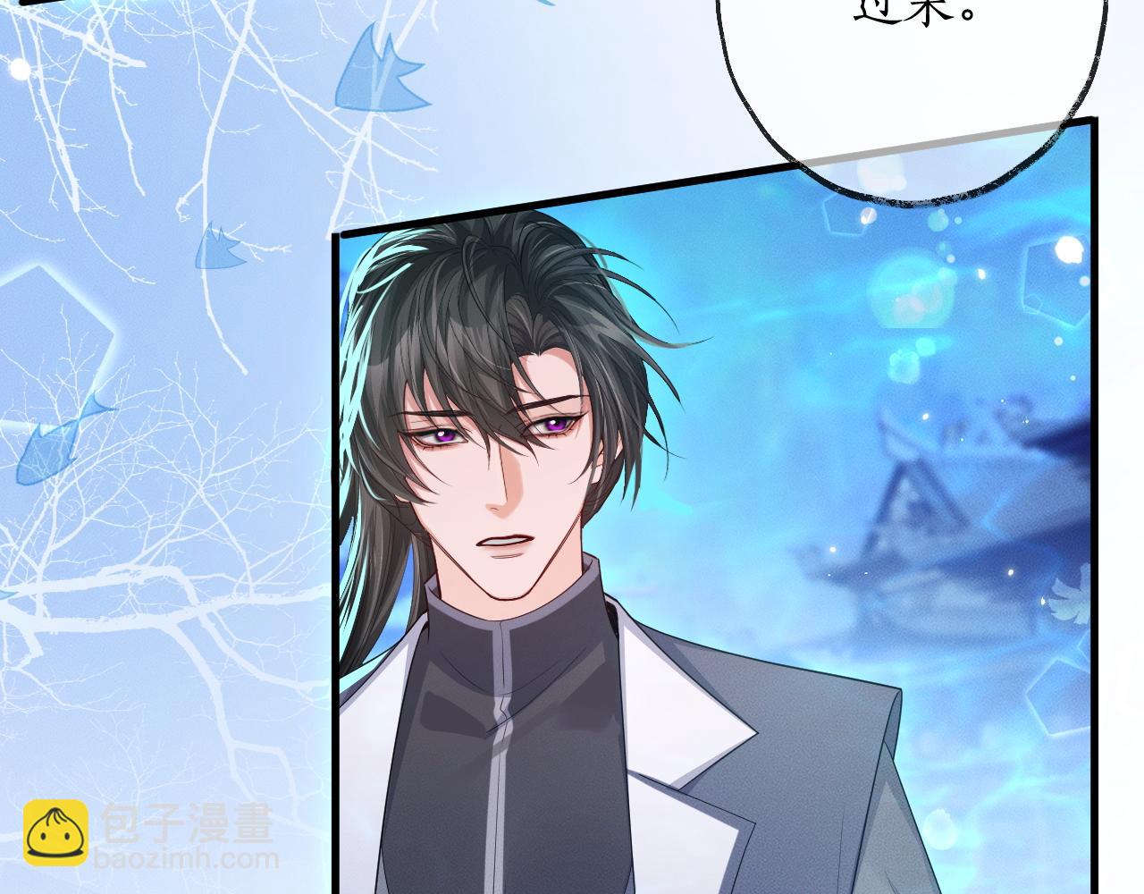 🍺二哈和他的白猫师尊 第57话 牵手 第10页
