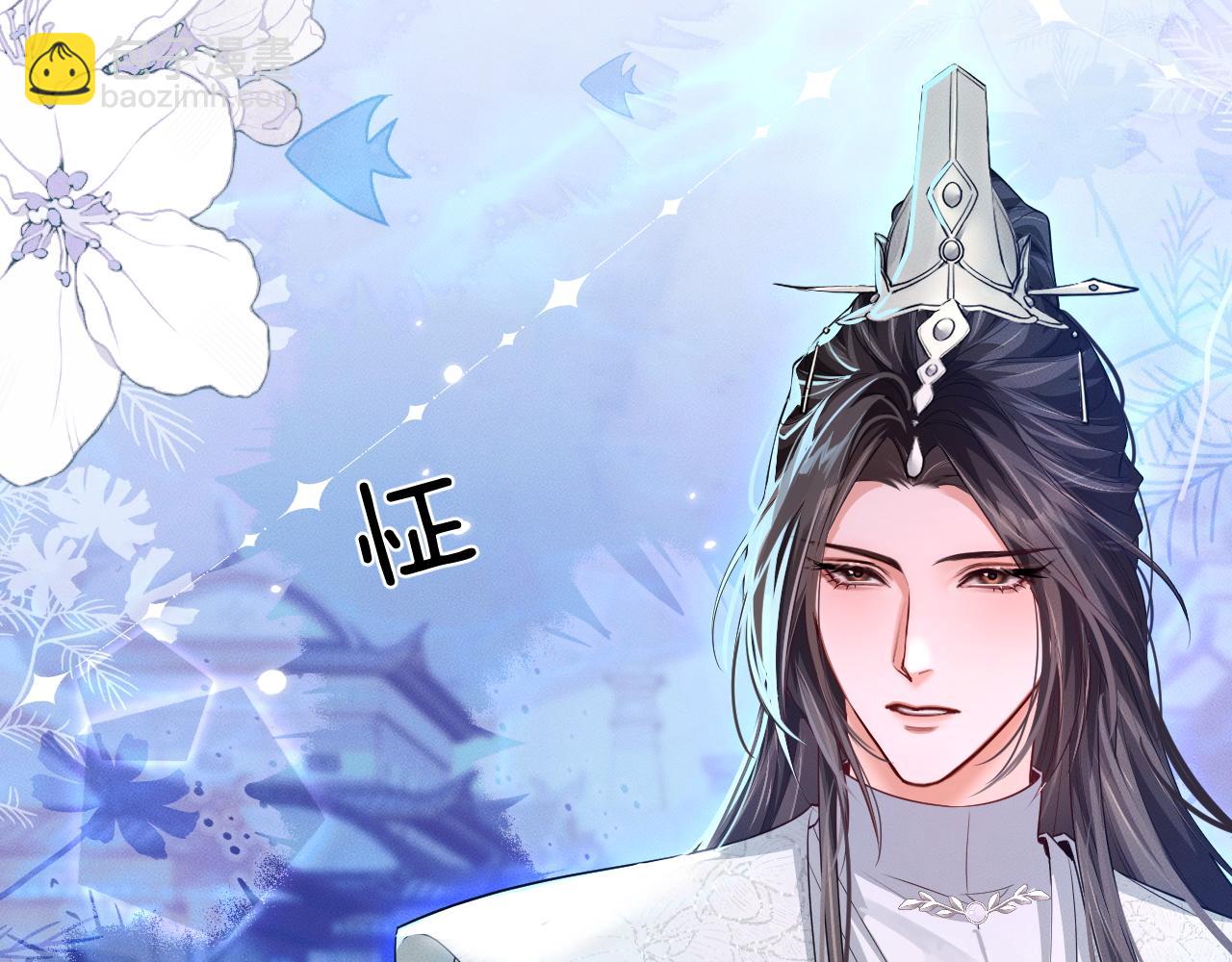 🍺二哈和他的白猫师尊 第57话 牵手 第20页