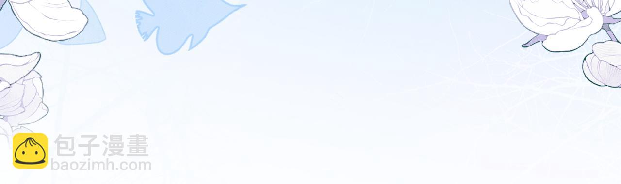 🍺二哈和他的白猫师尊 第57话 牵手 第23页