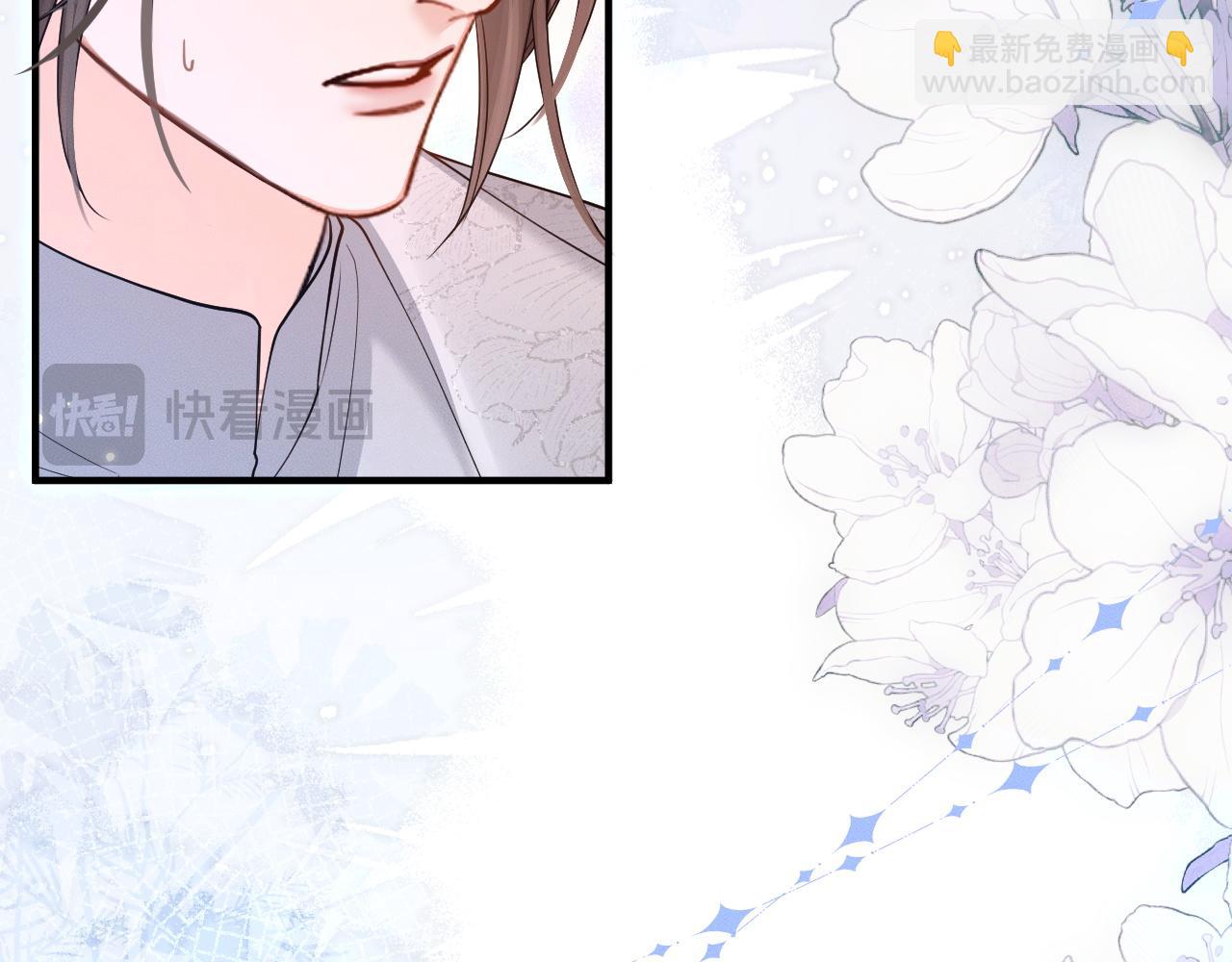 🍺二哈和他的白猫师尊 第57话 牵手 第26页