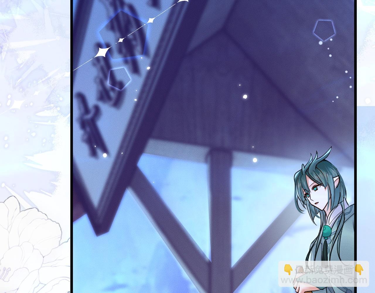 🍺二哈和他的白猫师尊 第57话 牵手 第28页