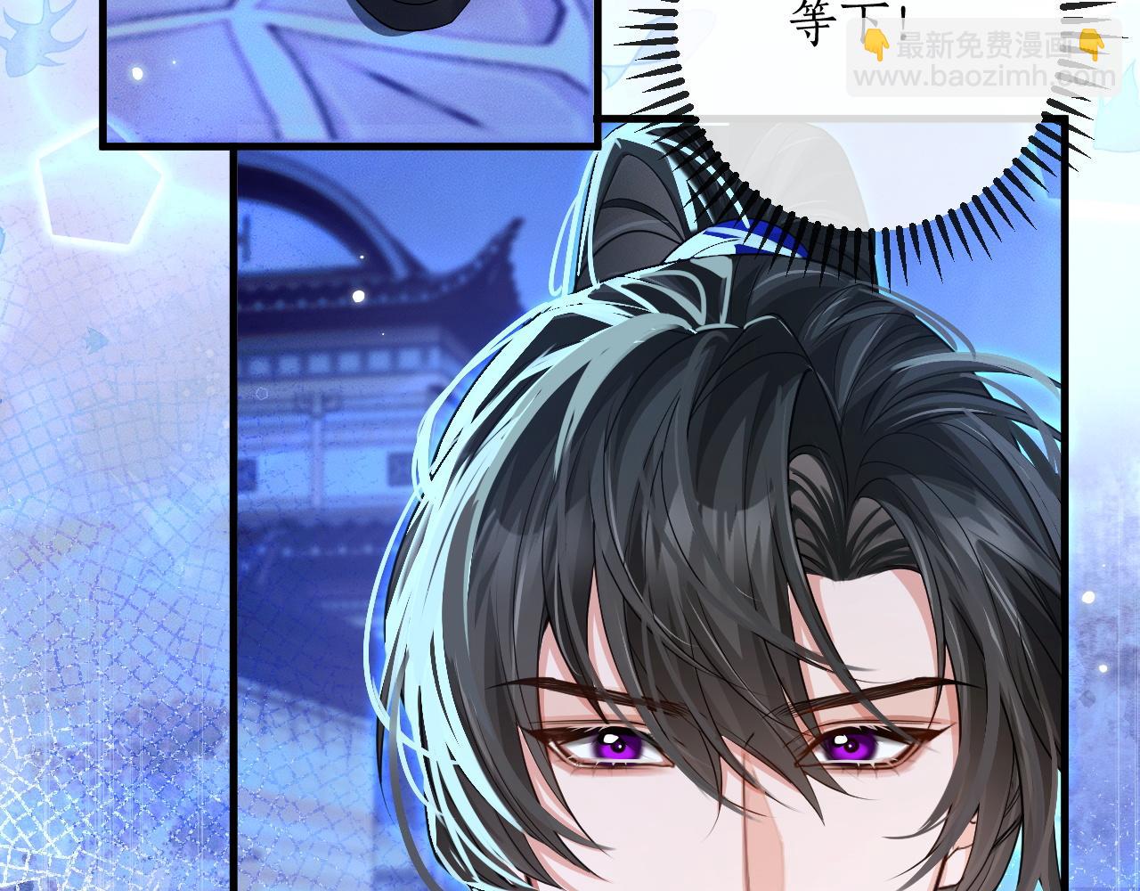 🍺二哈和他的白猫师尊 第57话 牵手 第32页