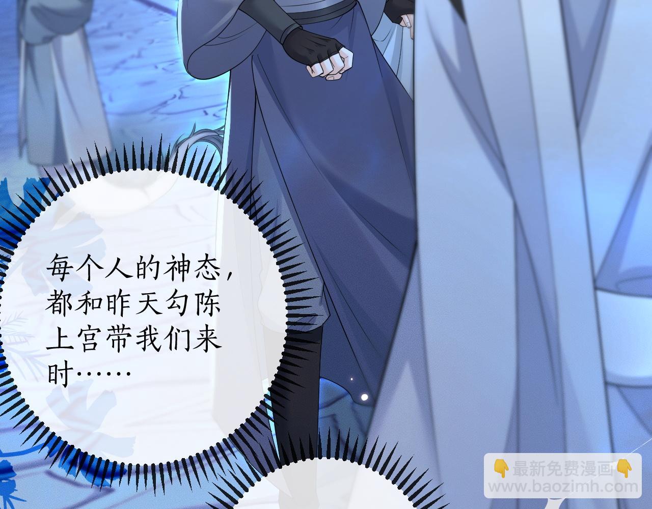 🍺二哈和他的白猫师尊 第57话 牵手 第36页