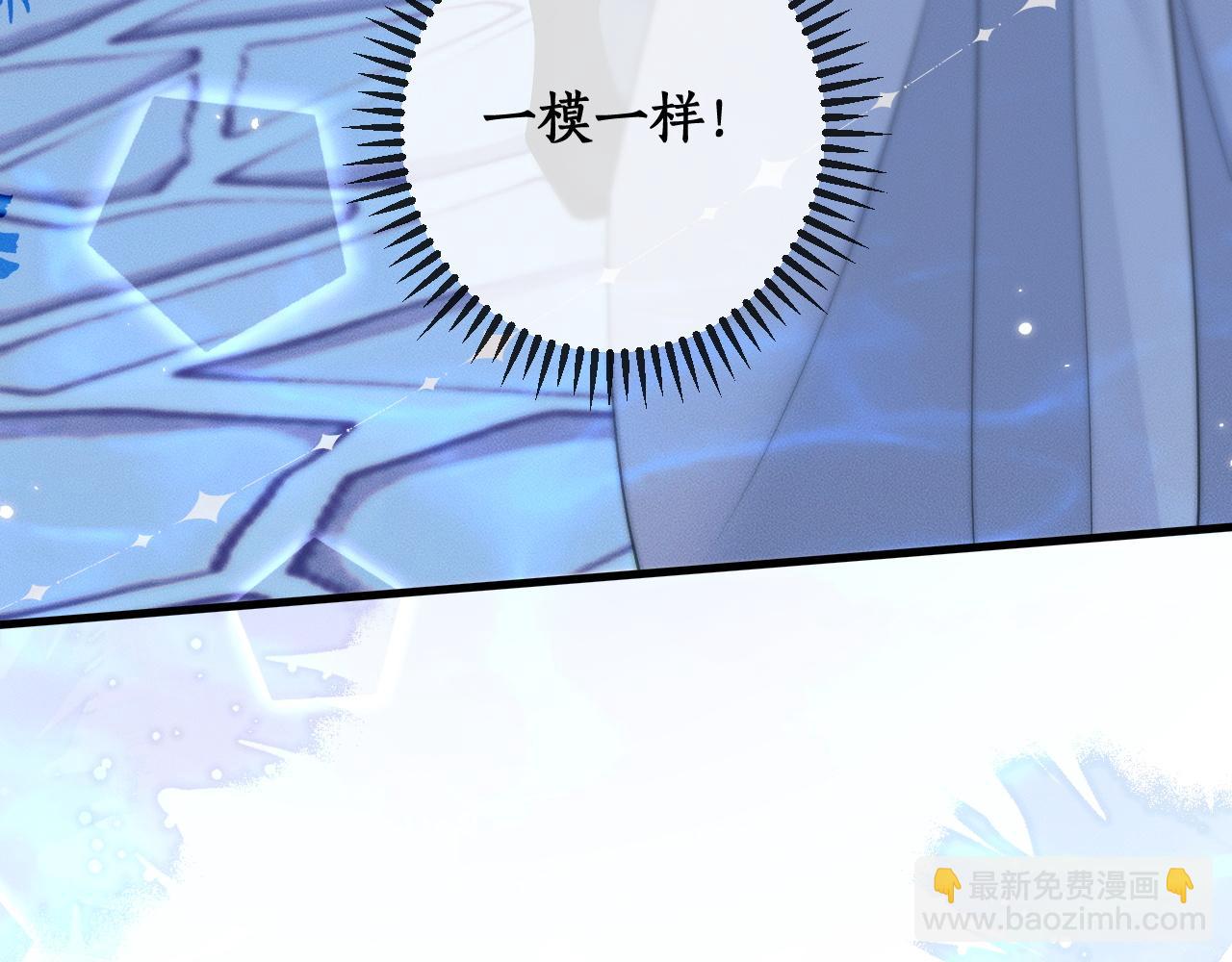🍺二哈和他的白猫师尊 第57话 牵手 第37页