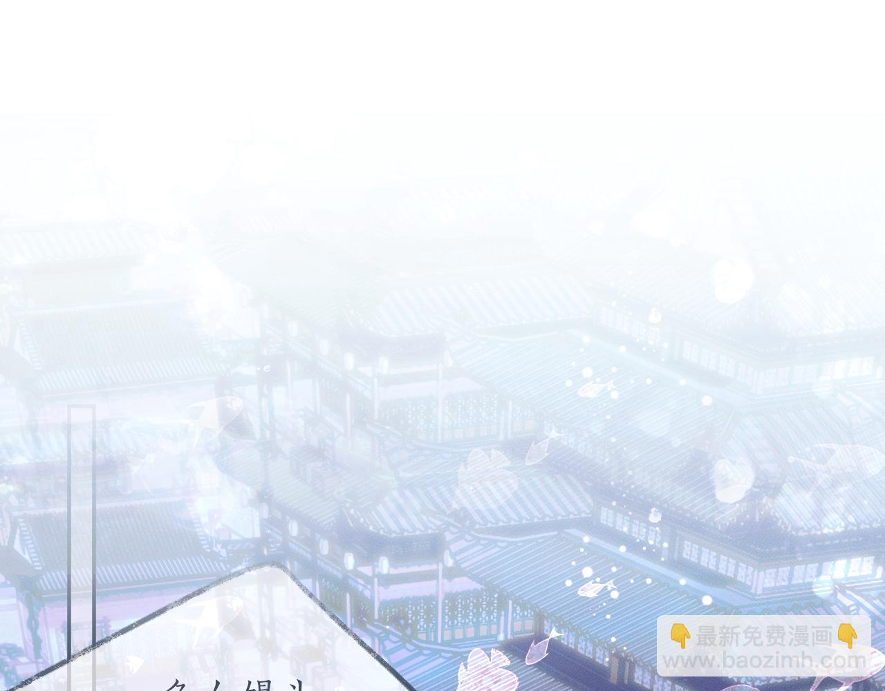 🍺二哈和他的白猫师尊 第57话 牵手 第4页