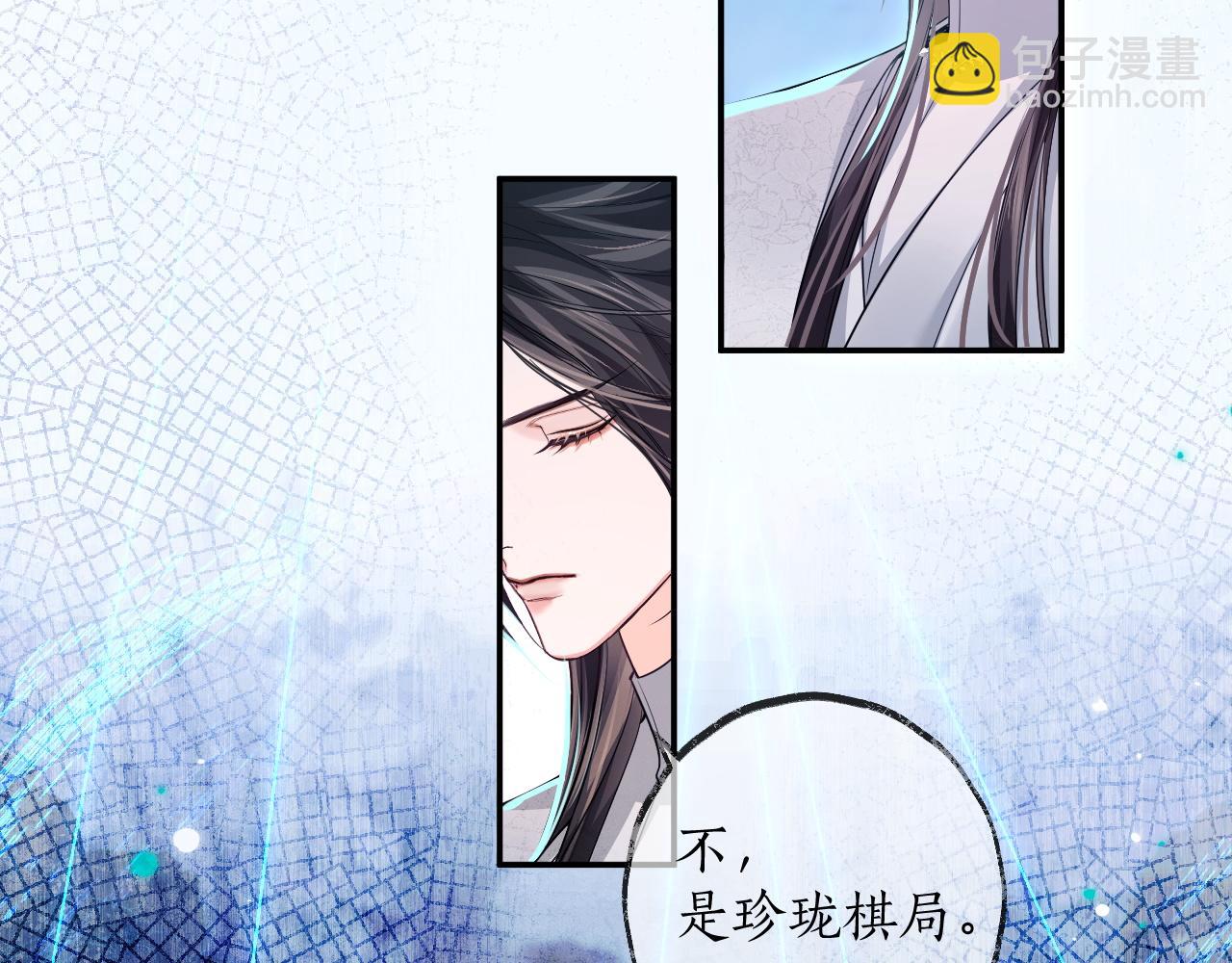 🍺二哈和他的白猫师尊 第57话 牵手 第43页