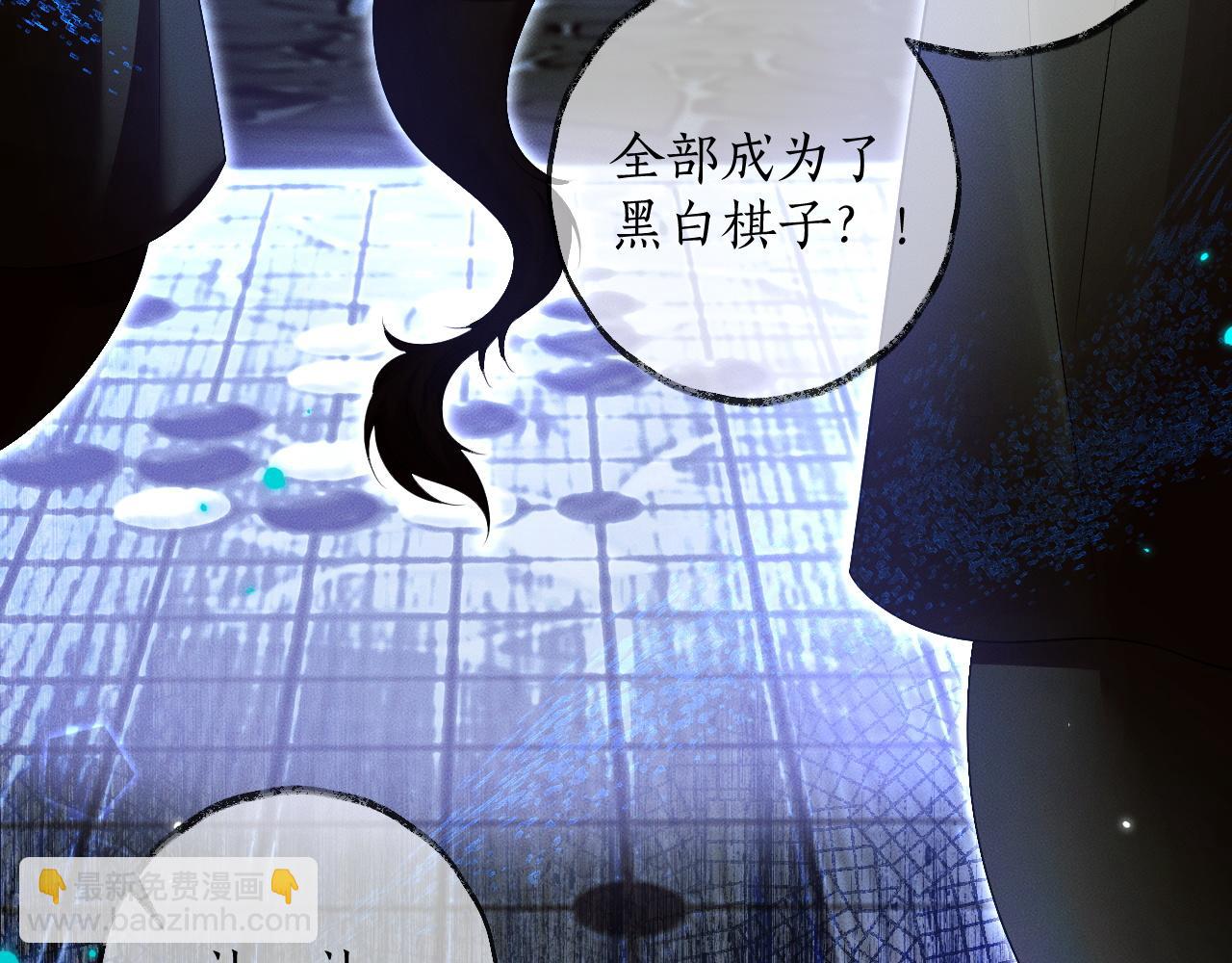🍺二哈和他的白猫师尊 第57话 牵手 第47页