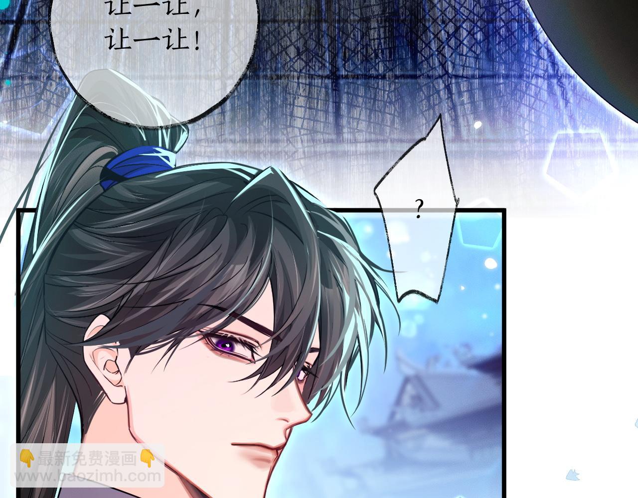 🍺二哈和他的白猫师尊 第57话 牵手 第48页