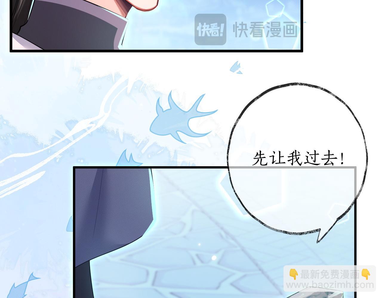 🍺二哈和他的白猫师尊 第57话 牵手 第49页