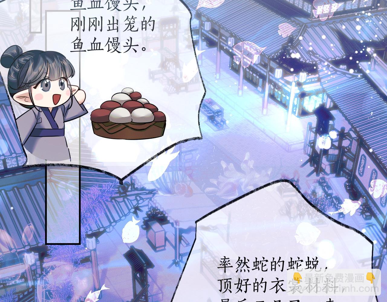 🍺二哈和他的白猫师尊 第57话 牵手 第5页
