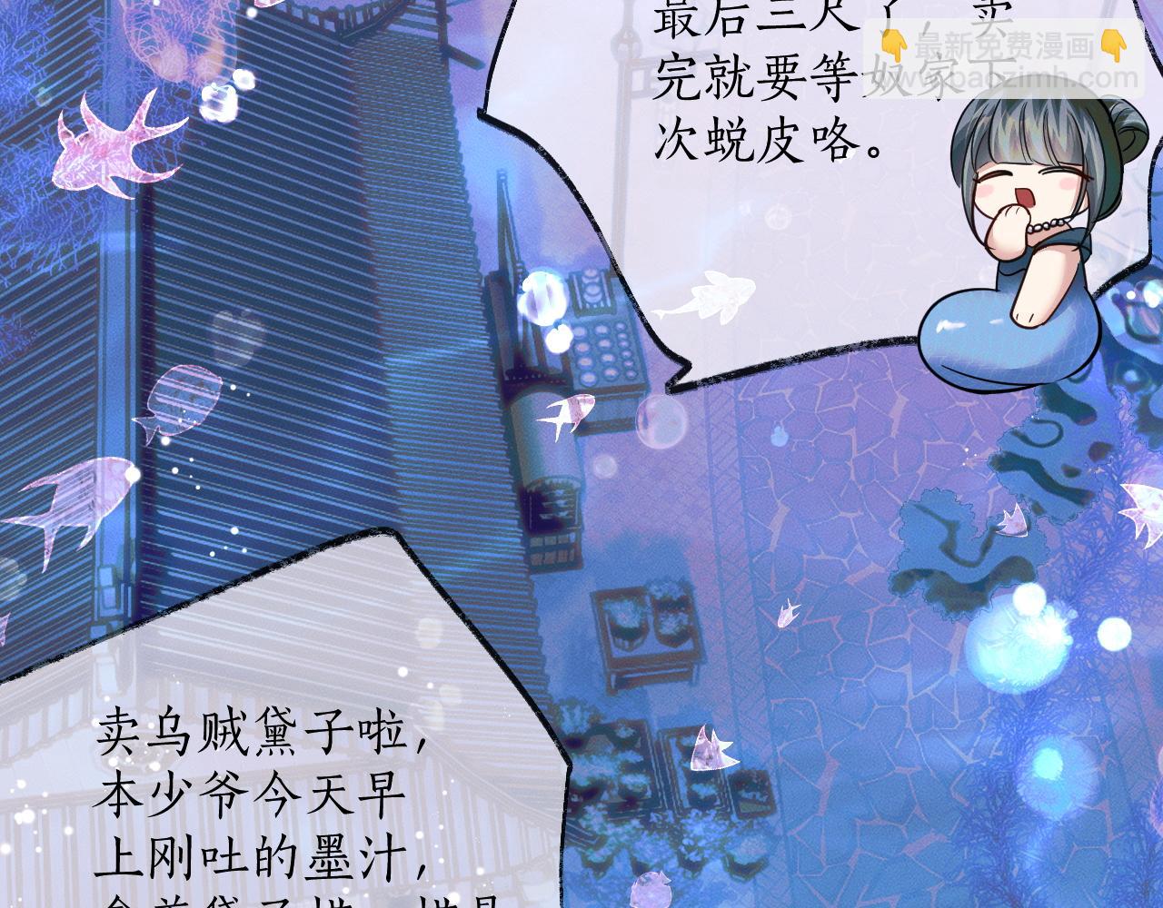 🍺二哈和他的白猫师尊 第57话 牵手 第6页