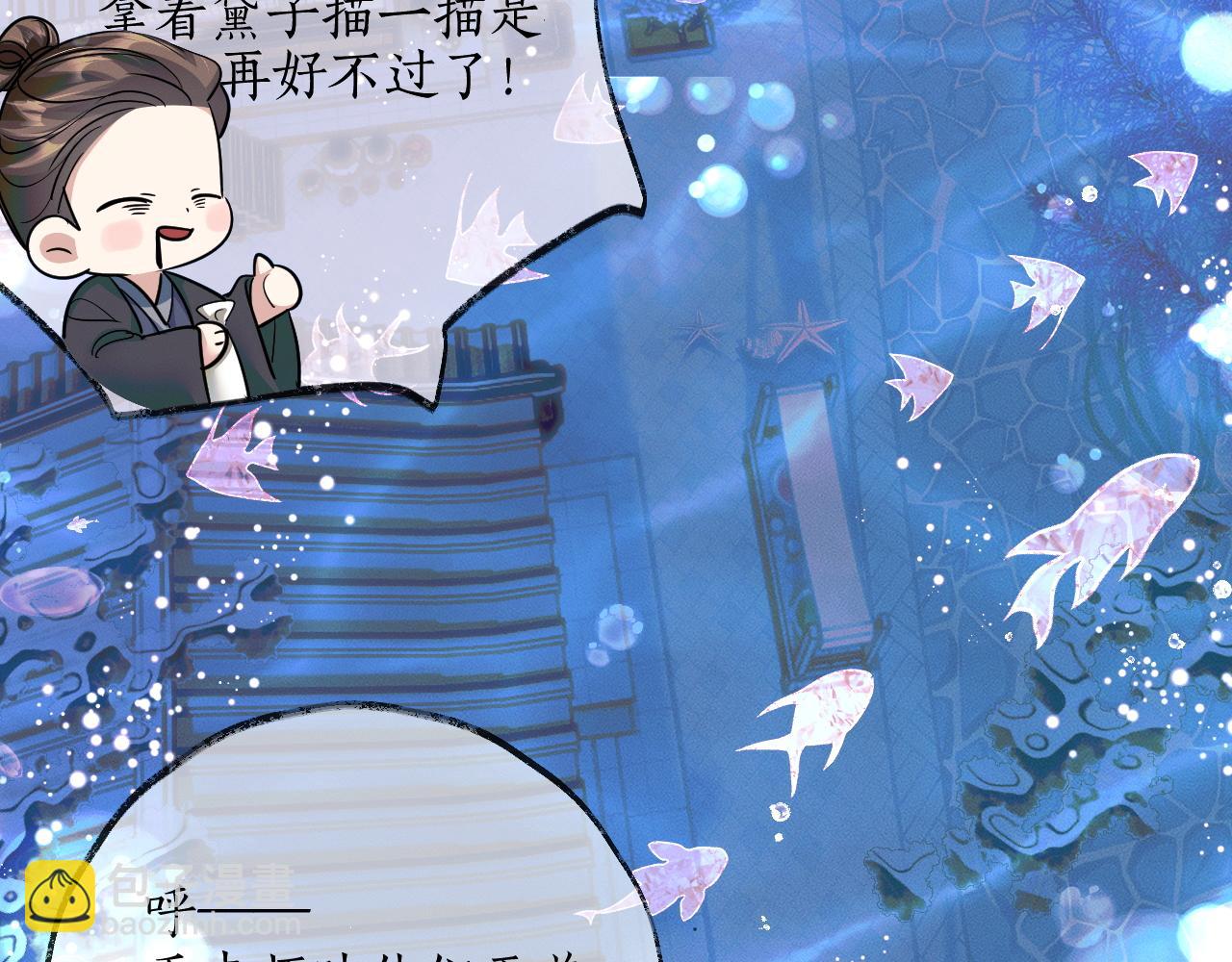 🍺二哈和他的白猫师尊 第57话 牵手 第7页