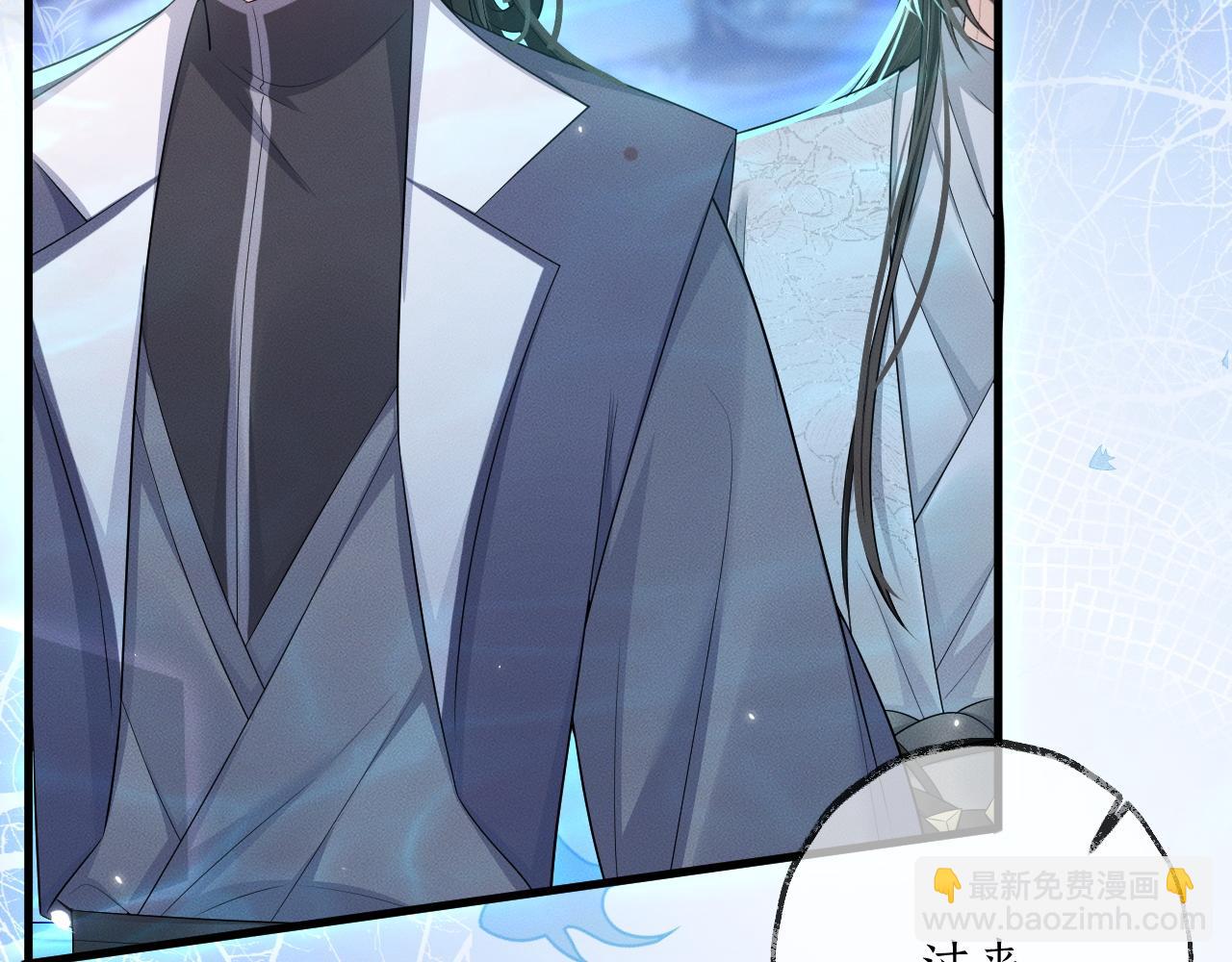 🍺二哈和他的白猫师尊 第57话 牵手 第9页