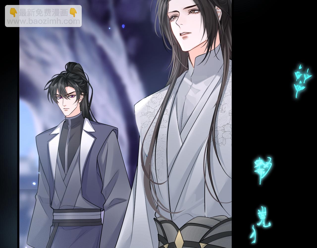 🍺二哈和他的白猫师尊 第59话 祭品 第14页